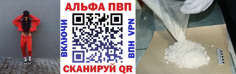 кракен вход  Омск  A-PVP мука  купить наркоту 