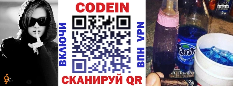 наркошоп  Омск  МЕГА ссылка  Кодеин Purple Drank 