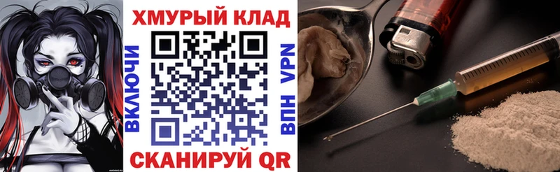 Героин белый  мориарти клад  MEGA онион  Омск  купить  цена 